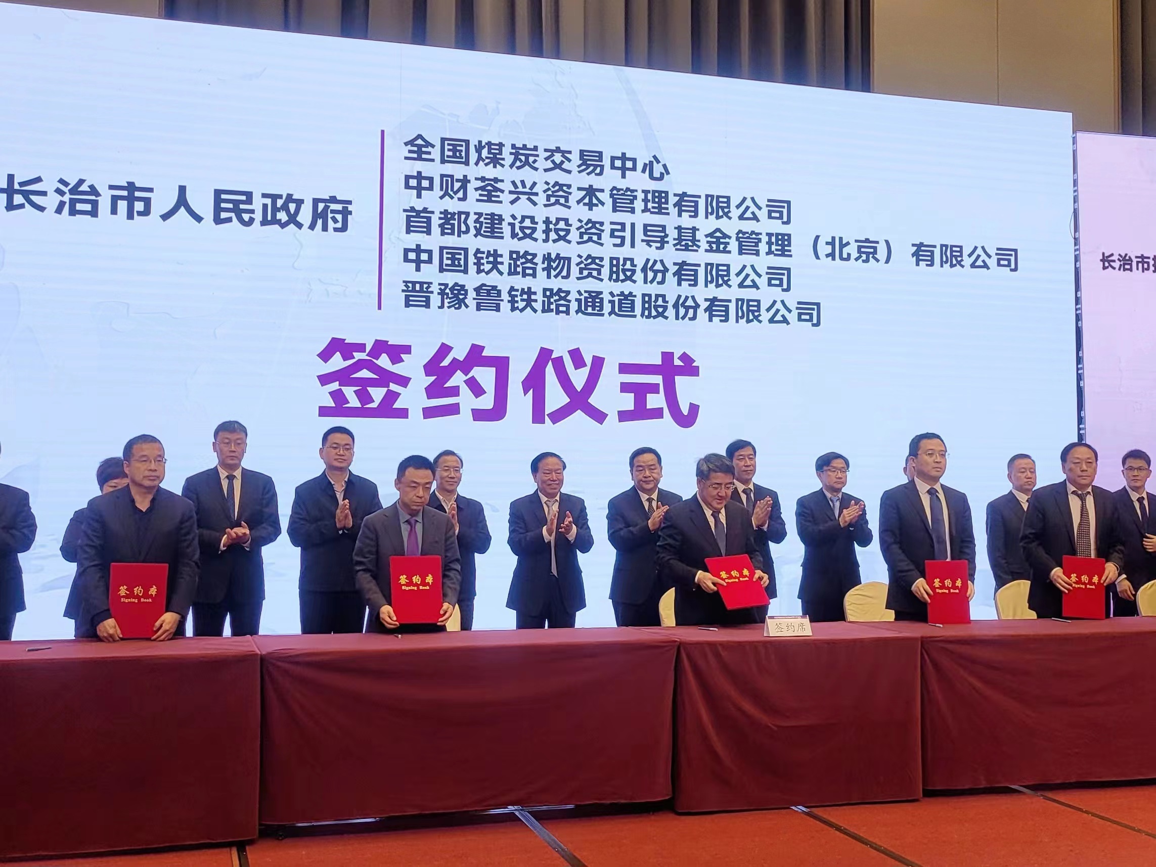 中国壹定发官网与长治市人民政府签署战略相助框架协议