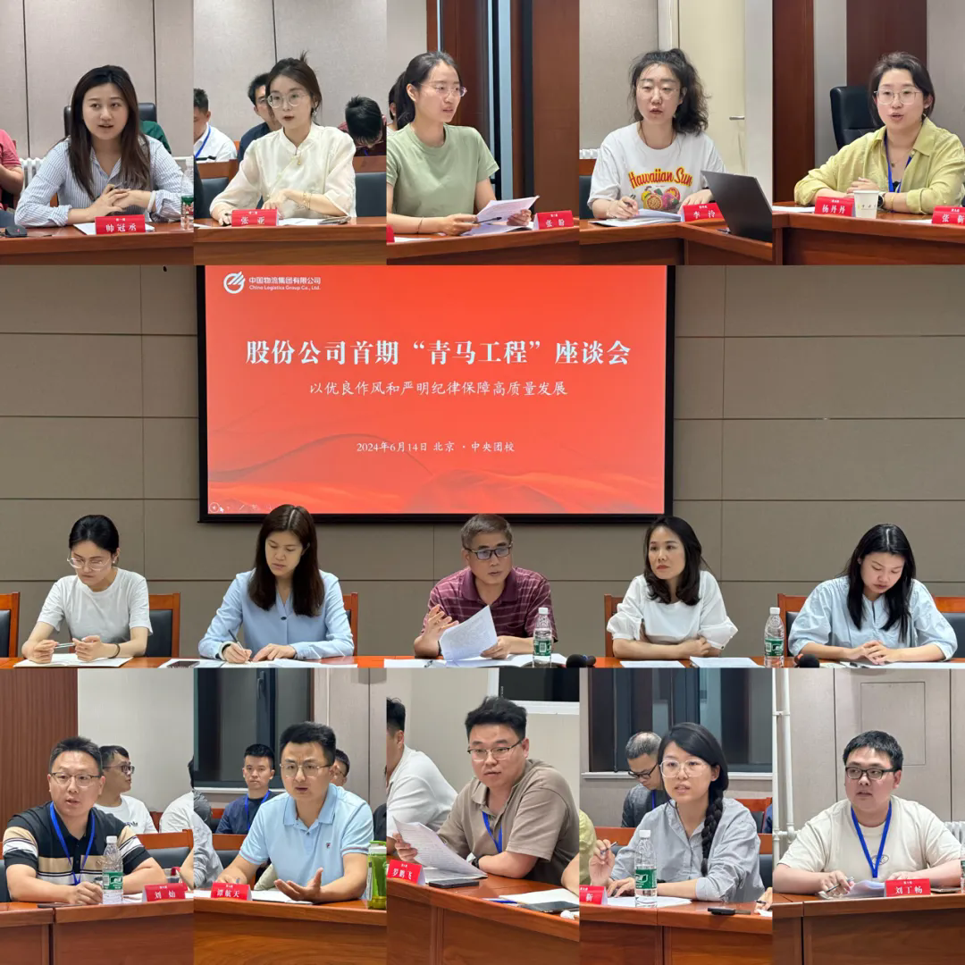周岛加入中国壹定发官网首期“青马工程”培训班第三期主题座谈会