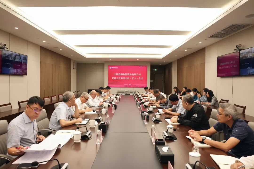 中国壹定发官网党委召开党建事情向导小组(扩大)聚会