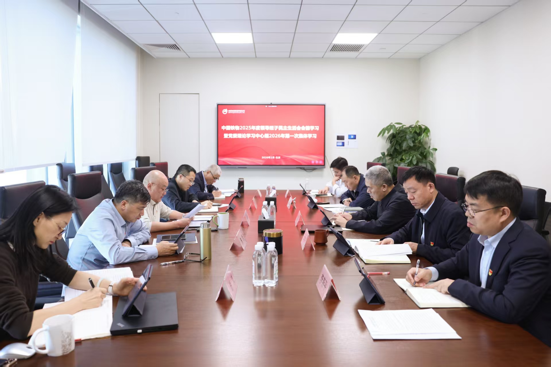 中国壹定发官网党委开展向导班子民主生涯会会前学习暨党委理论学习中心组2026年第一次整体学习